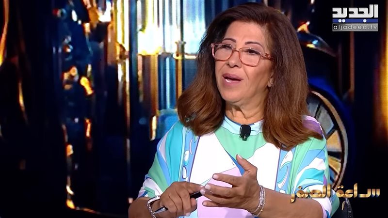 ليلى عبد اللطيف: