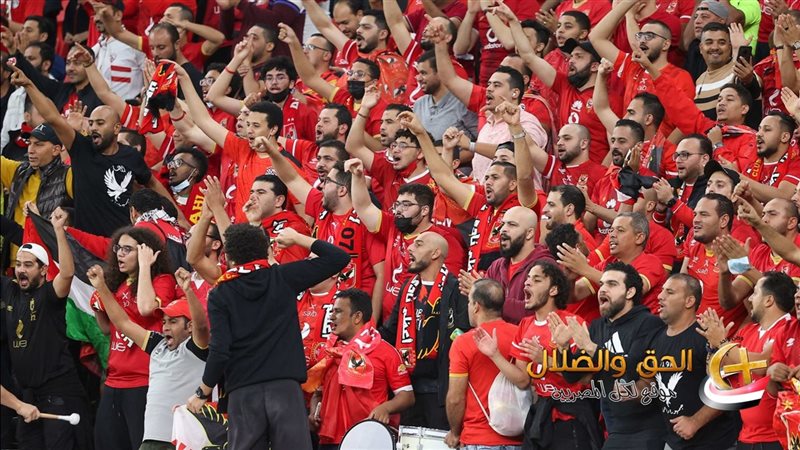جمهور الأهلي