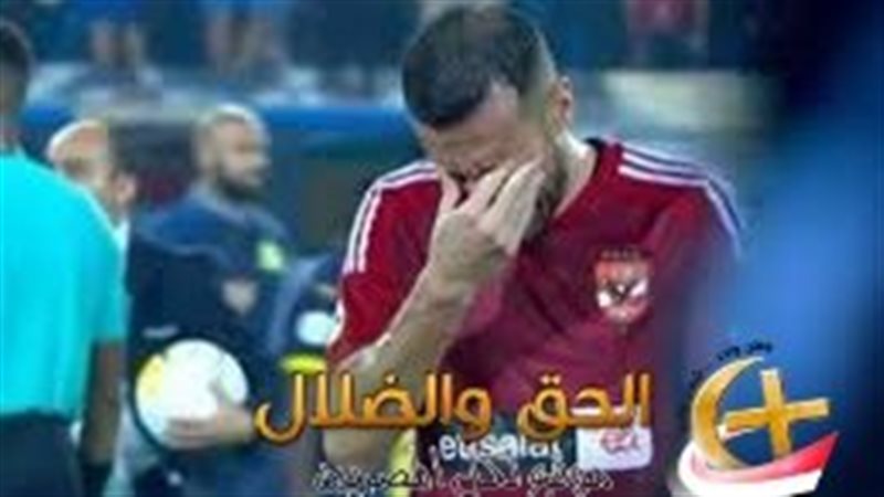 رد فعل الأهلي بعد