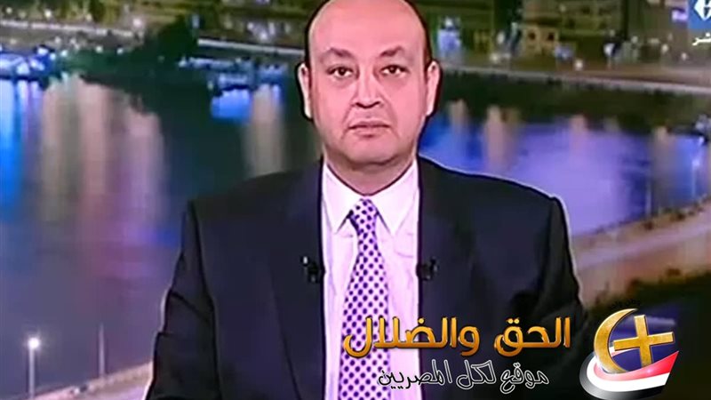 عمرو أديب