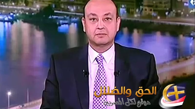 عمرو أديب