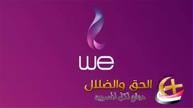 المصرية للاتصالات