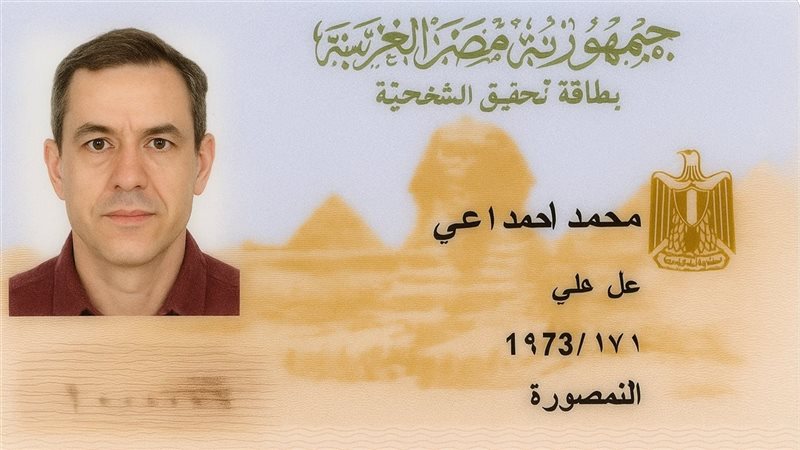 كم بلغت أسعار استمارة