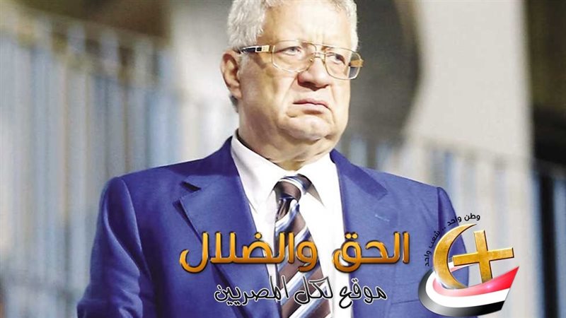 مرتضى منصور