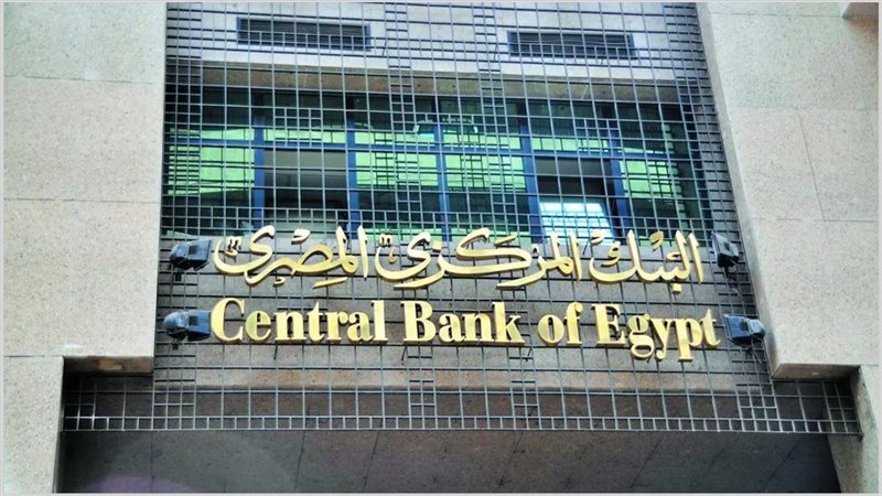 خفض سعر الفائدة في