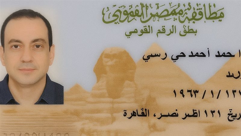 استخراج وتجديد بطاقة
