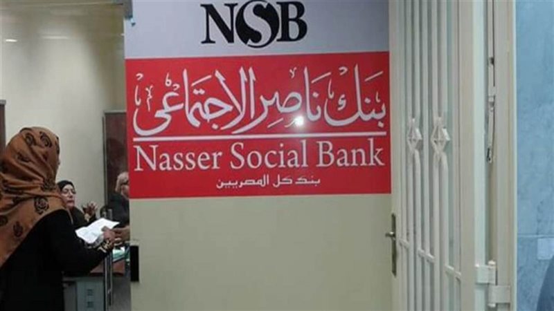 فرصة ذهبية من بنك