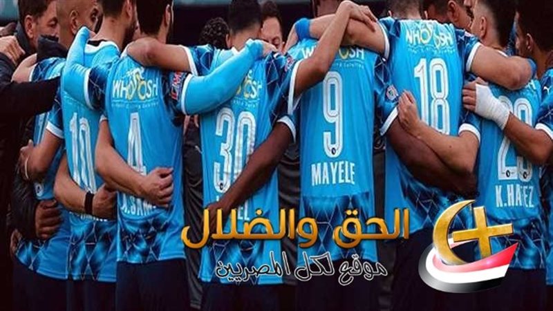 بيراميدز وصن داونز
