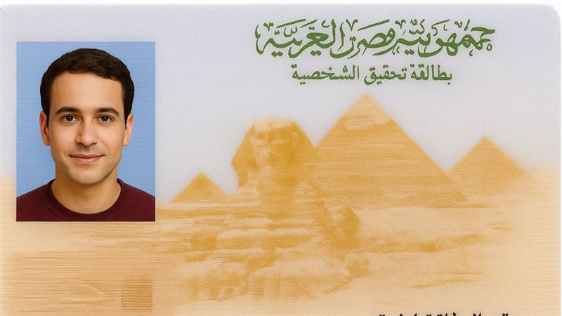 استخراج بطاقة الرقم