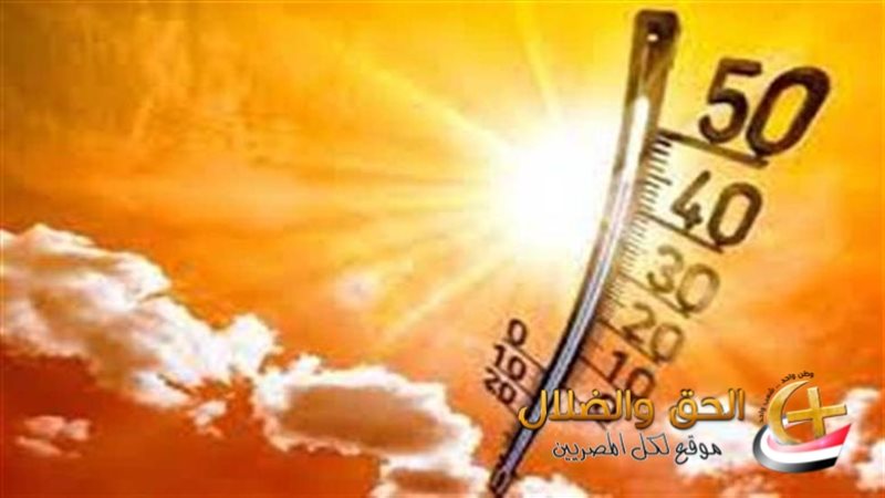 طقس الإثنين 26 مايو