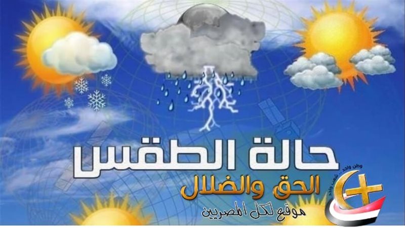 الأرصاد