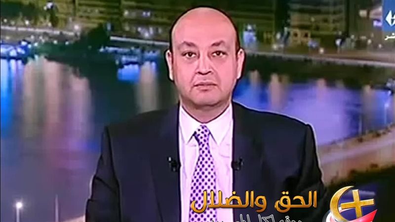 مكالمة عمرو أديب