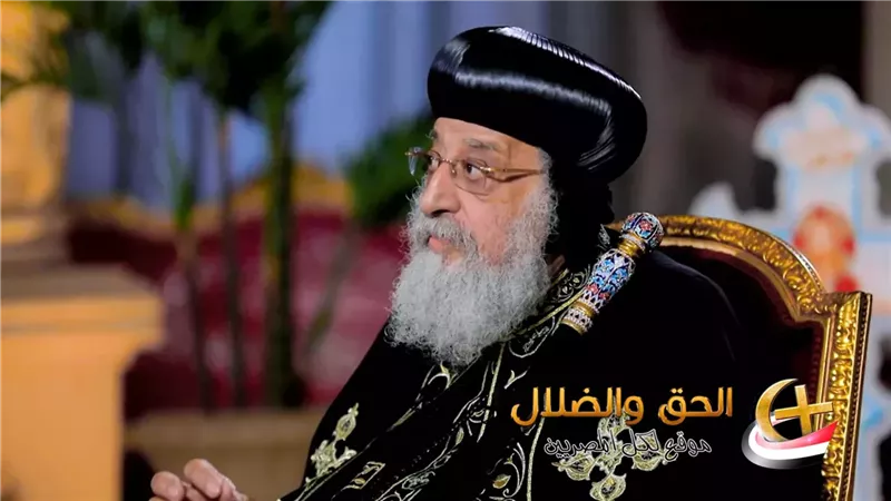 البابا تواضروس