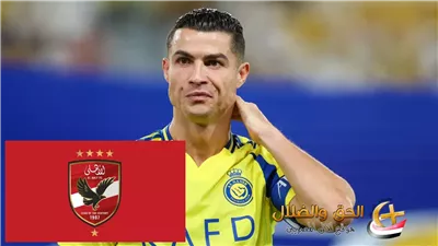 لأول مرة… لاعب الأهلي يروي موقف جمع بينه وبين كريستيانو رونالدو كاد أن يتسبب في أزمة!!