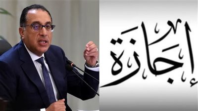 هتغيب 3 أيام ورا بعض.. موعد إجازة رأس السنة الهجرية 1447 للحكومة والقطاع الخاص رسميًا – اعرف تفاصيل العطلة مدفوعة الأجر وهل تمتد ليوم الأحد؟