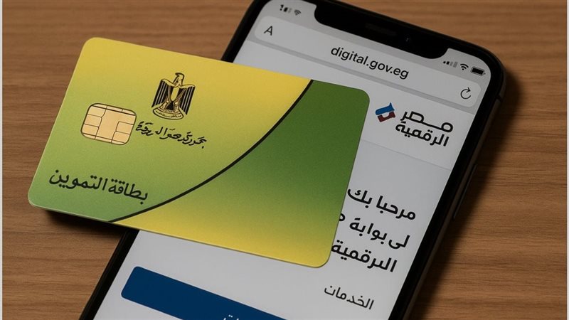 التموين تُعلن بدء