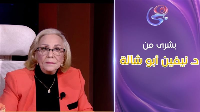 توقعات نيفين أبو