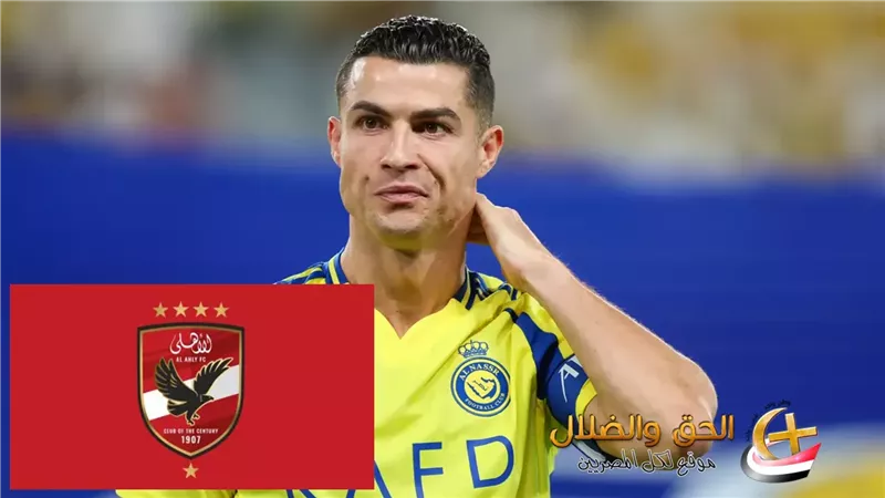 كريستيانو رونالدو