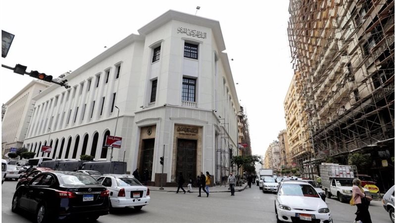 البنك المركزي المصري