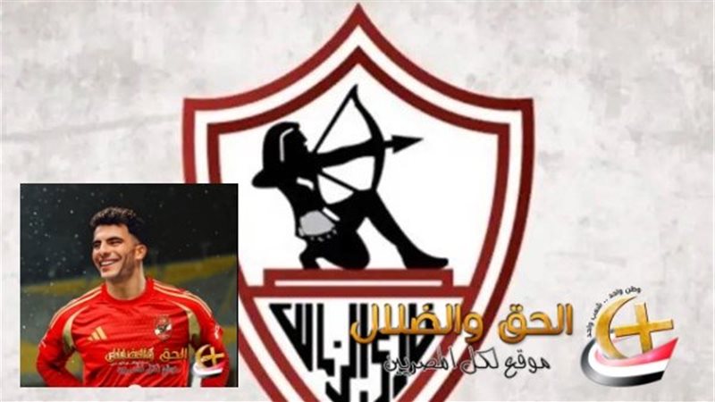 بيان الزمالك