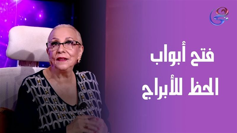 توقعات نيفين أبو