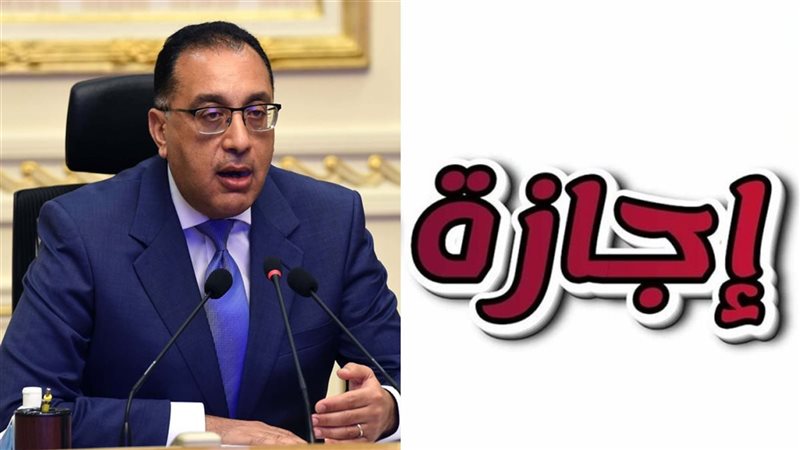 بعد انتهاء العطلة
