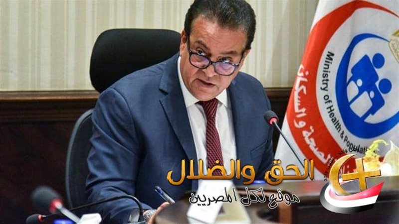 وزير الصحة