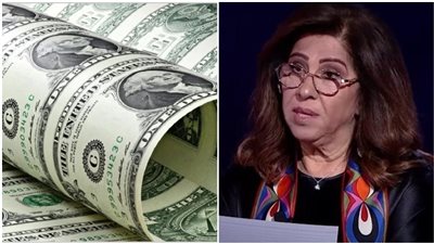 عكس التوقعات.. سعر الدولار اليوم يسجل مفاجأة بالسوق السوداء والبنوك 21 يونيو 2025 – هل اقتربت نبوءة ليلى عبد اللطيف من التحقق؟