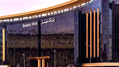 فرصة العمر لحديثي التخرج.. بنك مصر يفتح التقديم لوظائف خدمة العملاء في جميع المحافظات – اعرف الشروط وطريقة التسجيل