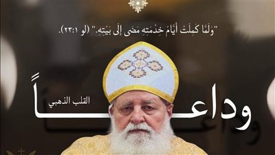  بعد 49 عامًا من الخدمة والعطاء...الكنيسة تودع القمص هدرا حلمي 