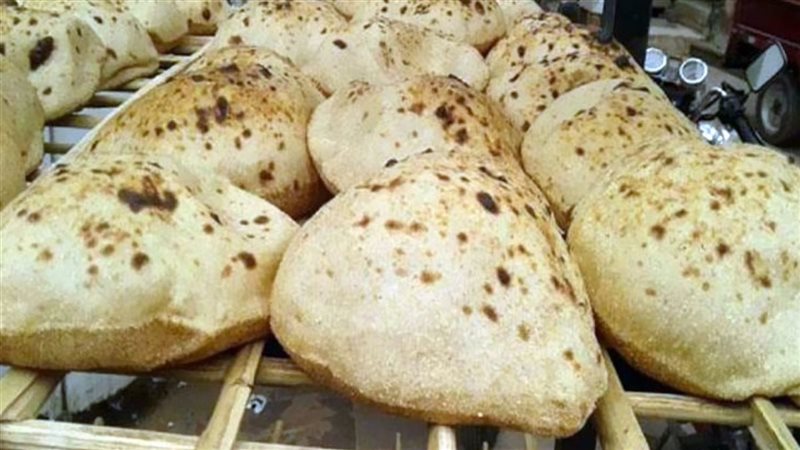 رغيف العيش المدعم..