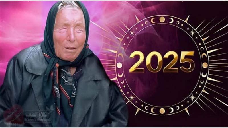 توقعات العرافة العمياء