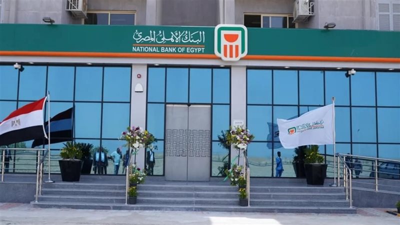 البنك الأهلي يطلق