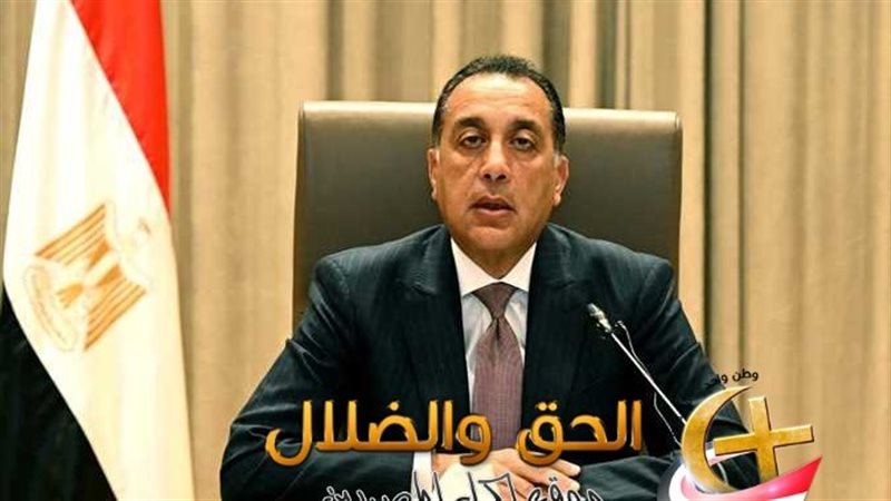 مدبولي