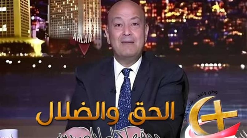 عمرو أديب