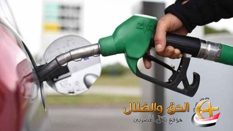 أسعار البنزين والسولار