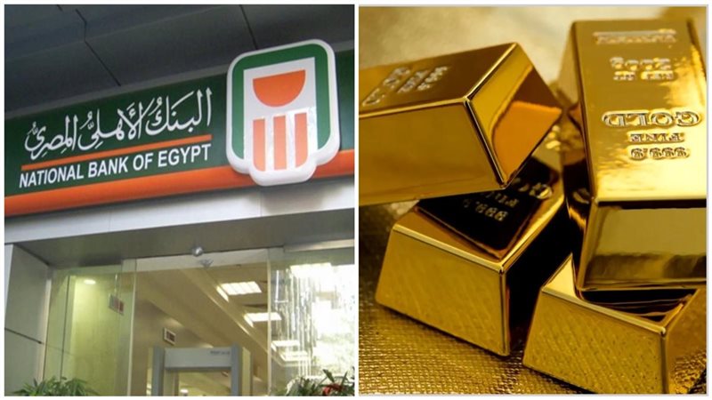 البنك الأهلي بيوزع