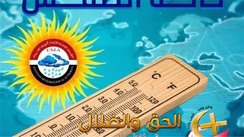 الأرصاد