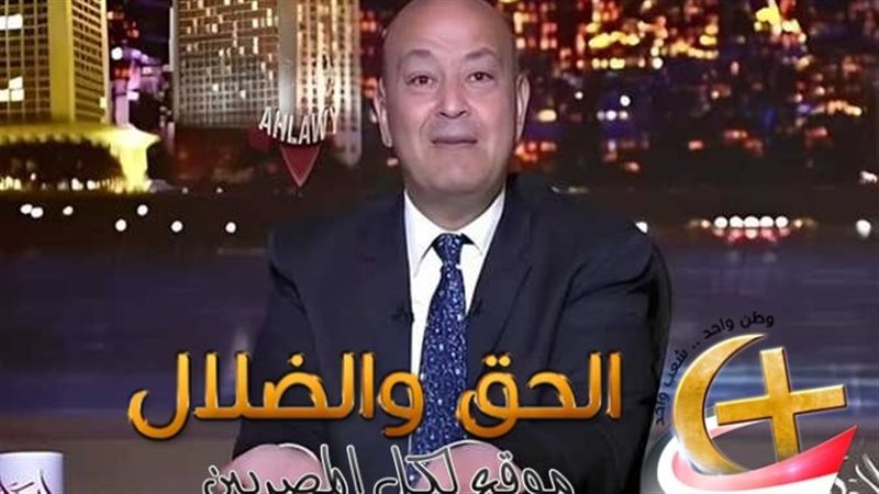 عمرو أديب