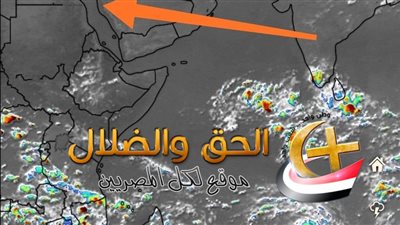 طقس الأسبوع القادم.. أمطار رعدية تضرب هذه المحافظات وتحذيرات من الأرصاد الجوية