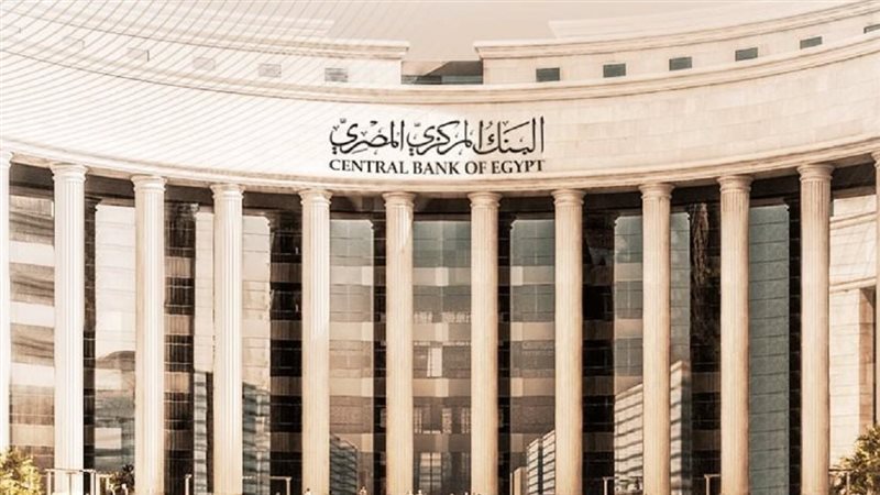 البنك المركزي يفاجئ