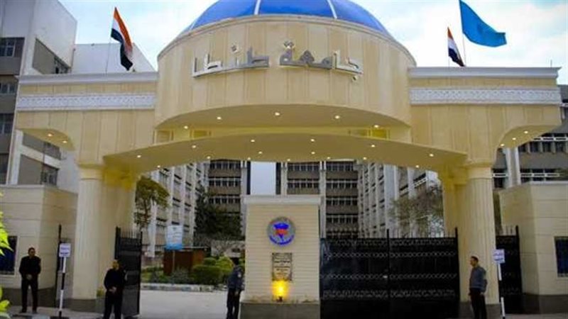 جامعة طنطا