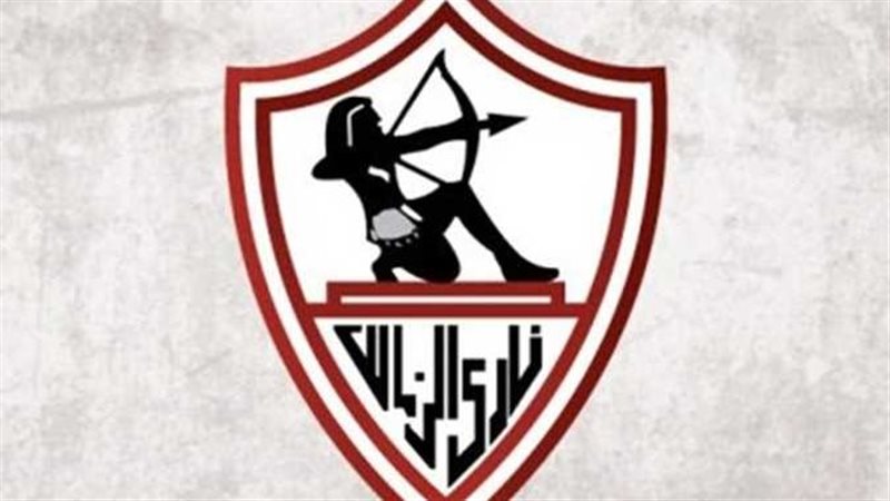 نادي الزمالك