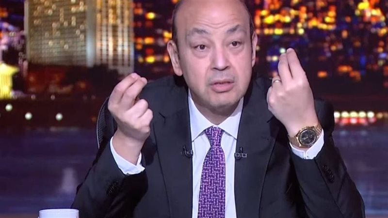 عمرو أديب يعلن توقف