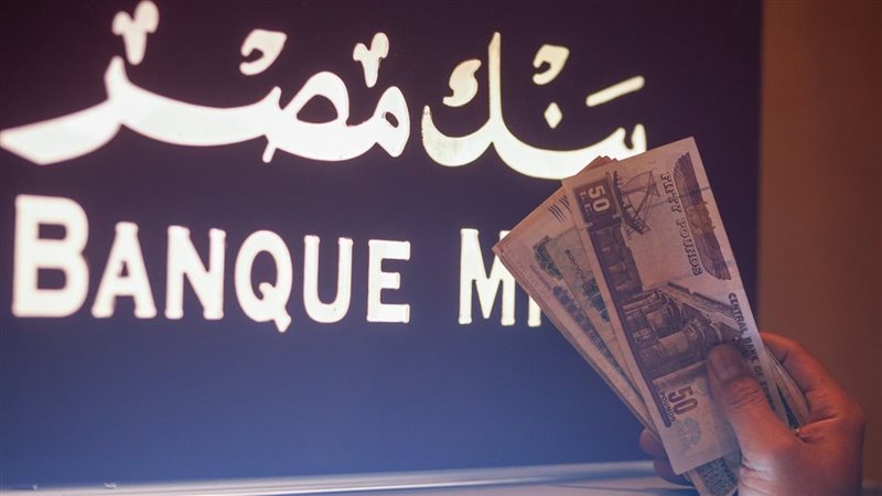 شهادات ادخار بنك