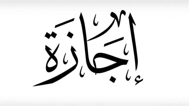 إجازة عيد ثورة يوليو