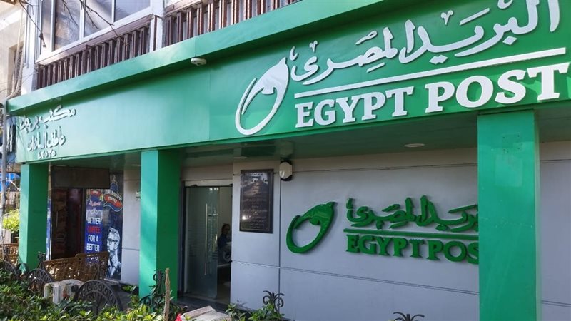 وظائف البريد 2025