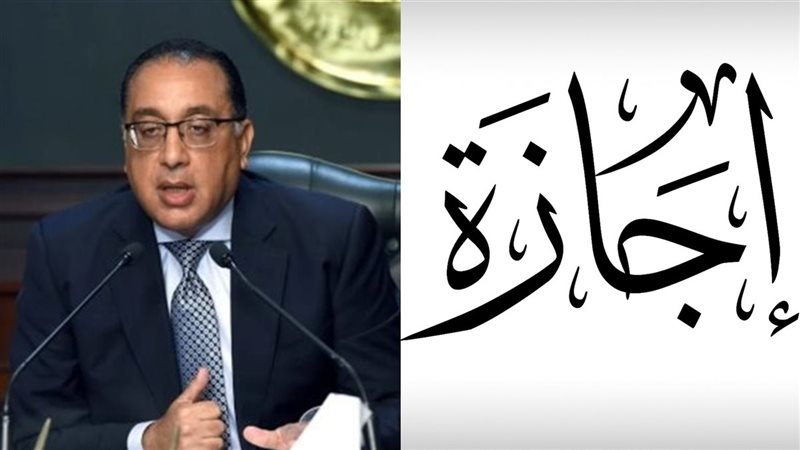 العطلات الرسمية المتبقية