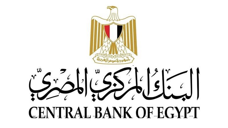 البنك المركزي إجازة