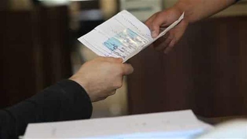 استخراج القيد العائلي